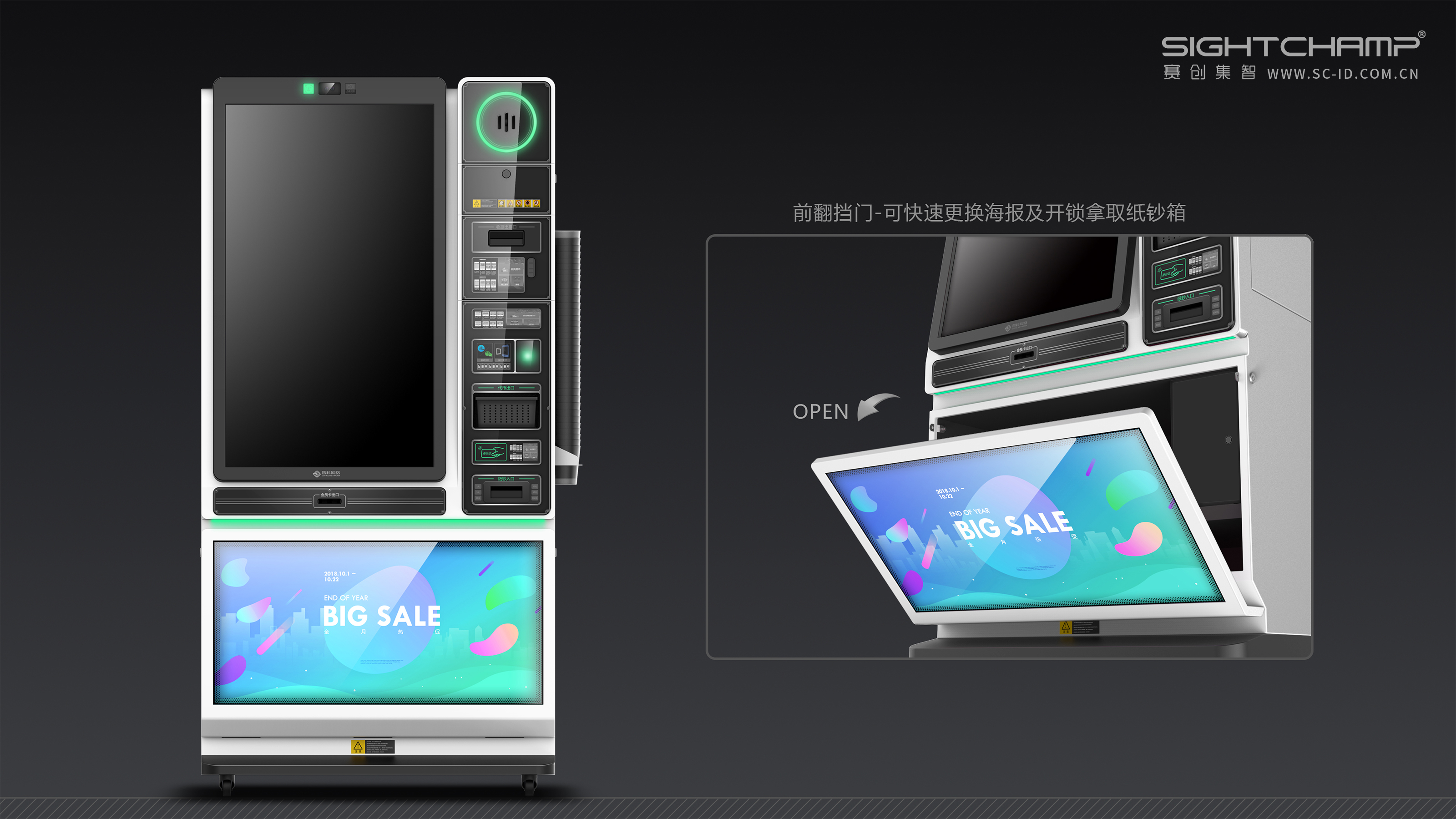 Intelligent terminal，Saichuang Jizhi，No self-help，Unmanned retail，Sheet metal equipment，Large equipment，