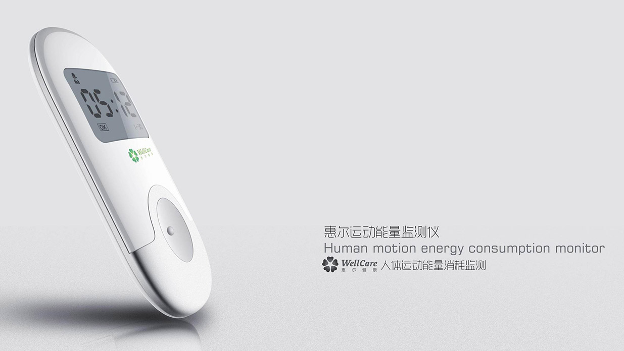 Design of motion energy consumption detector，Design of sports energy consumption instrument，