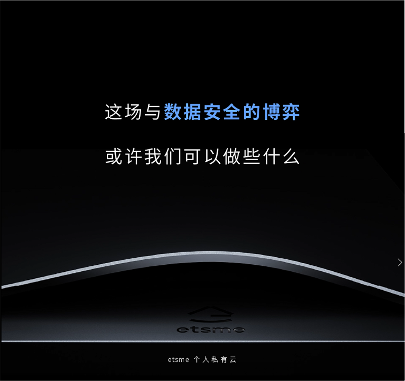 inward，product design，Strategic investment cooperation project of new consumption of science and technology，Etsme personal cloud，brand image，