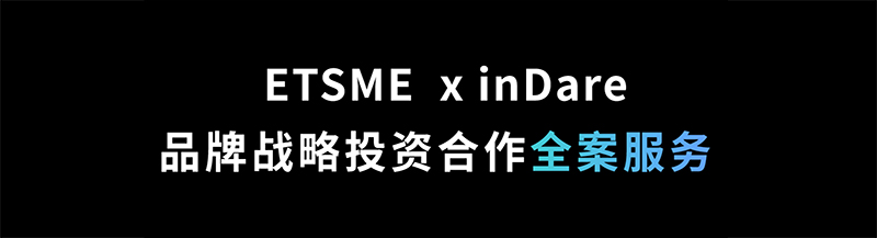 inward，product design，Strategic investment cooperation project of new consumption of science and technology，Etsme personal cloud，brand image，