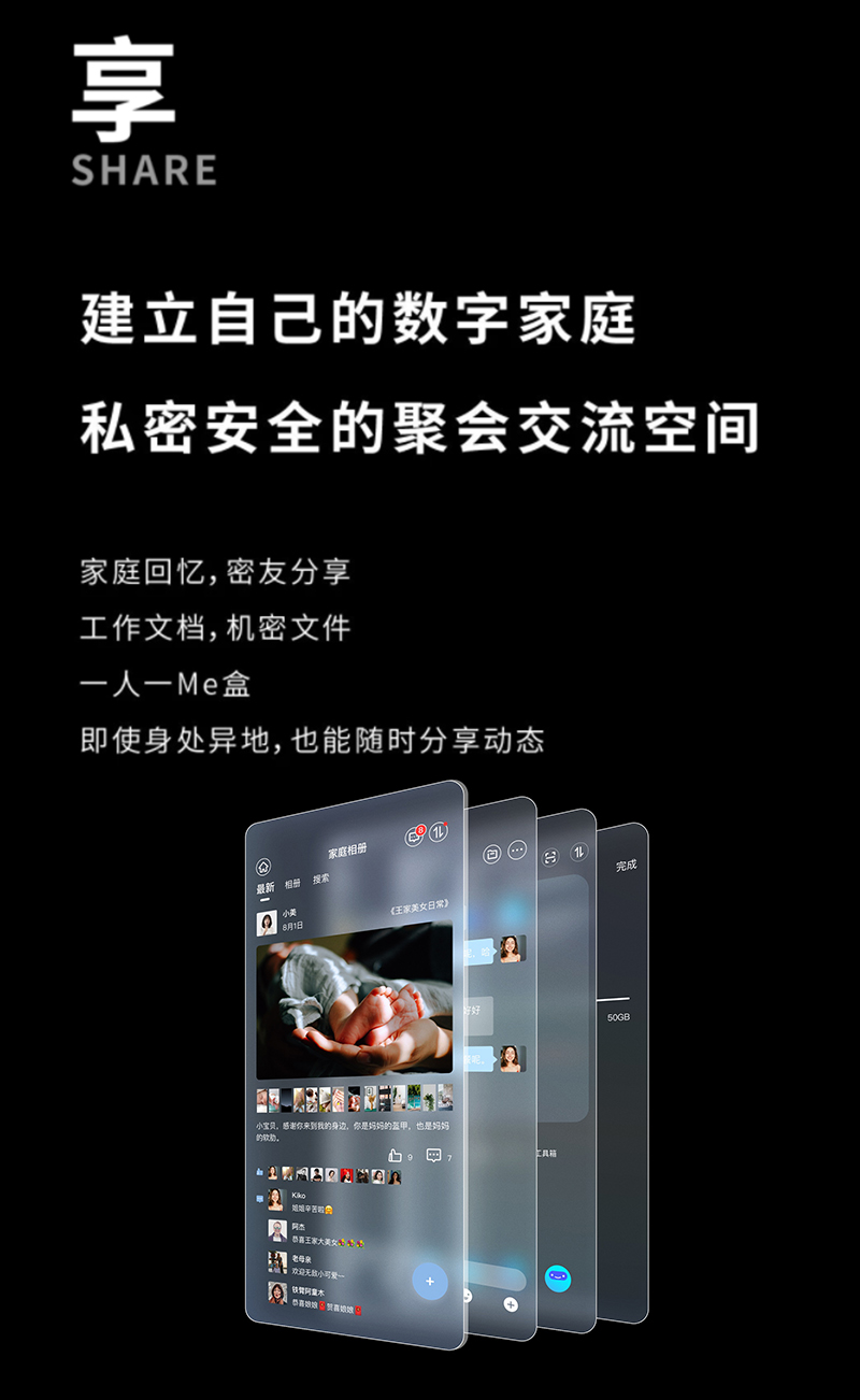 inward，product design，Strategic investment cooperation project of new consumption of science and technology，Etsme personal cloud，brand image，