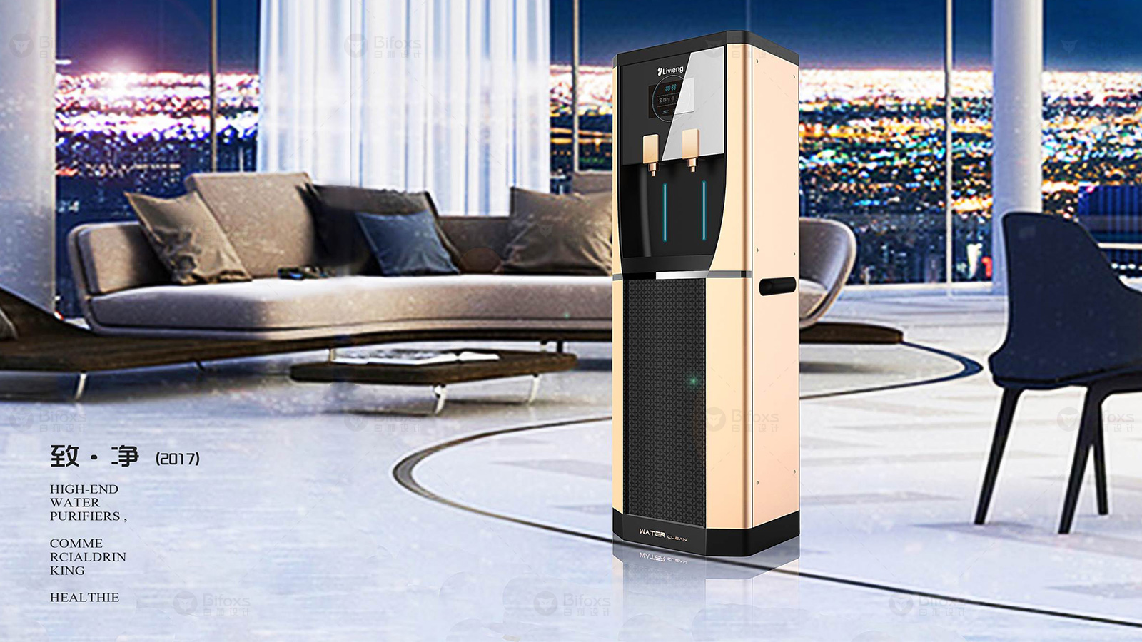 Design of air water generator，product design，Appearance design，