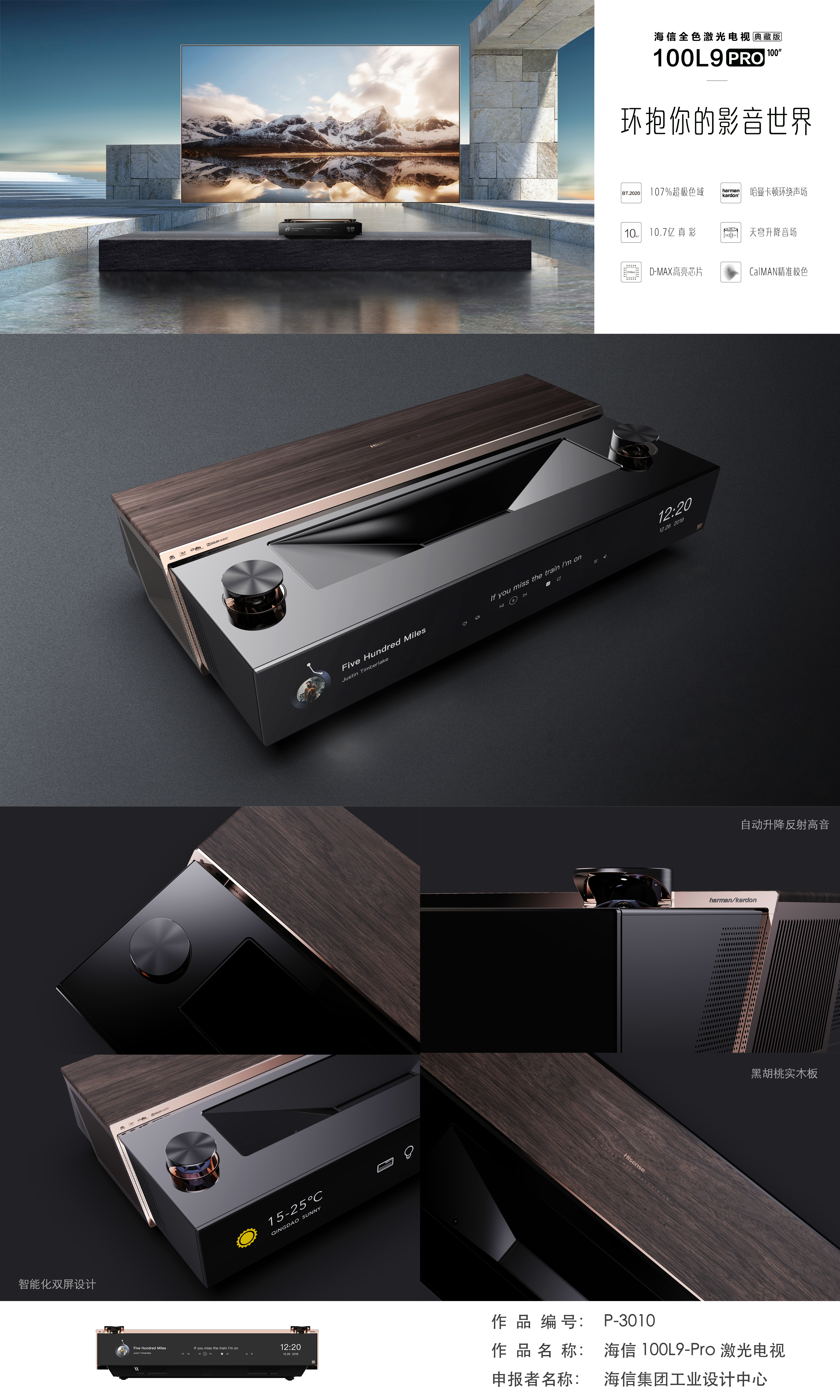 Laser TV，household electrical appliances，science and technology，Laser projection，Keyshot rendering，Hisense，