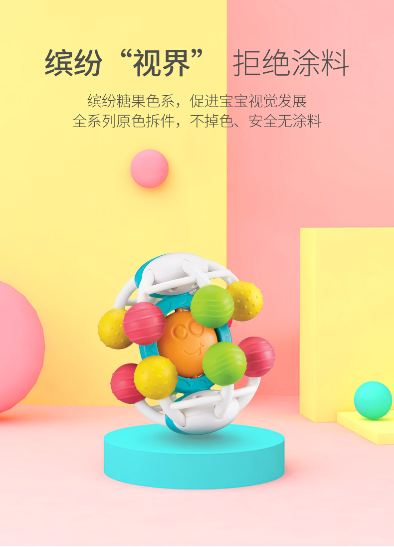 Gum, grab the ball，