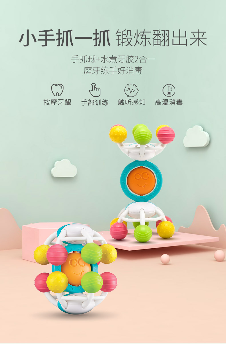 Gum, grab the ball，