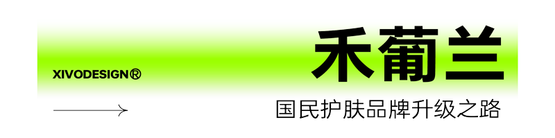 Whole case design，product design，Brand design，packing design，be younger，Brand upgrade，Case collection，Good simple geometry，