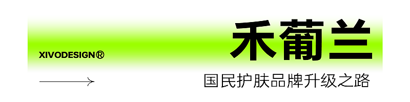 全案设计，产品设计，品牌设计，包装设计，年轻化，品牌升级，案例合集，佳简几何，