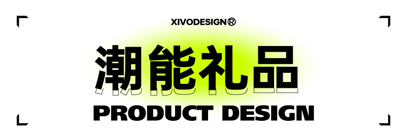 Whole case design，product design，Brand design，packing design，be younger，Brand upgrade，Case collection，Good simple geometry，