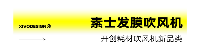 Whole case design，product design，Brand design，packing design，be younger，Brand upgrade，Case collection，Good simple geometry，