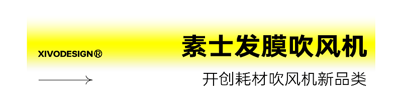 全案设计，产品设计，品牌设计，包装设计，年轻化，品牌升级，案例合集，佳简几何，