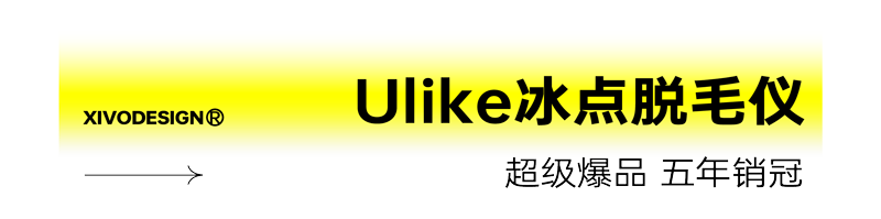 Whole case design，product design，Brand design，packing design，be younger，Brand upgrade，Case collection，Good simple geometry，
