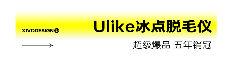 Whole case design，product design，Brand design，packing design，be younger，Brand upgrade，Case collection，Good simple geometry，