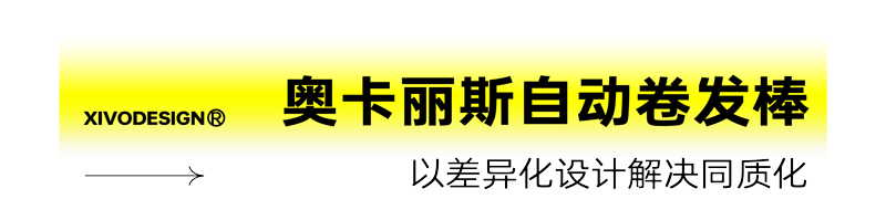 Whole case design，product design，Brand design，packing design，be younger，Brand upgrade，Case collection，Good simple geometry，