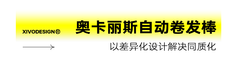 全案设计，产品设计，品牌设计，包装设计，年轻化，品牌升级，案例合集，佳简几何，