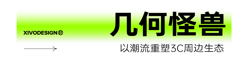 Whole case design，product design，Brand design，packing design，be younger，Brand upgrade，Case collection，Good simple geometry，