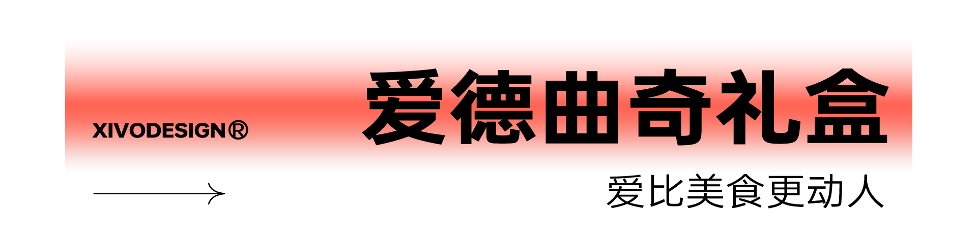 Whole case design，product design，Brand design，packing design，be younger，Brand upgrade，Case collection，Good simple geometry，