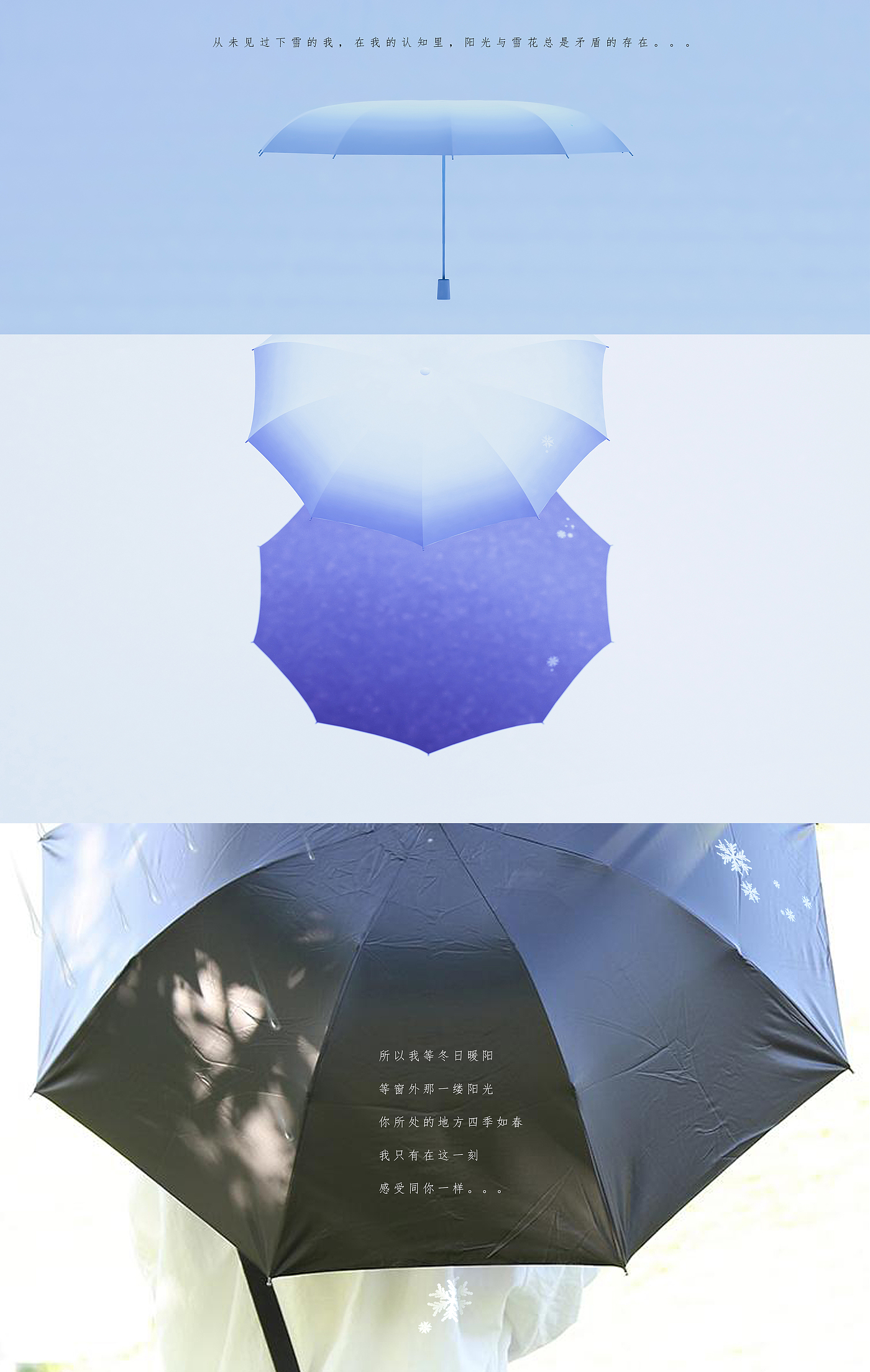 Umbrella，
