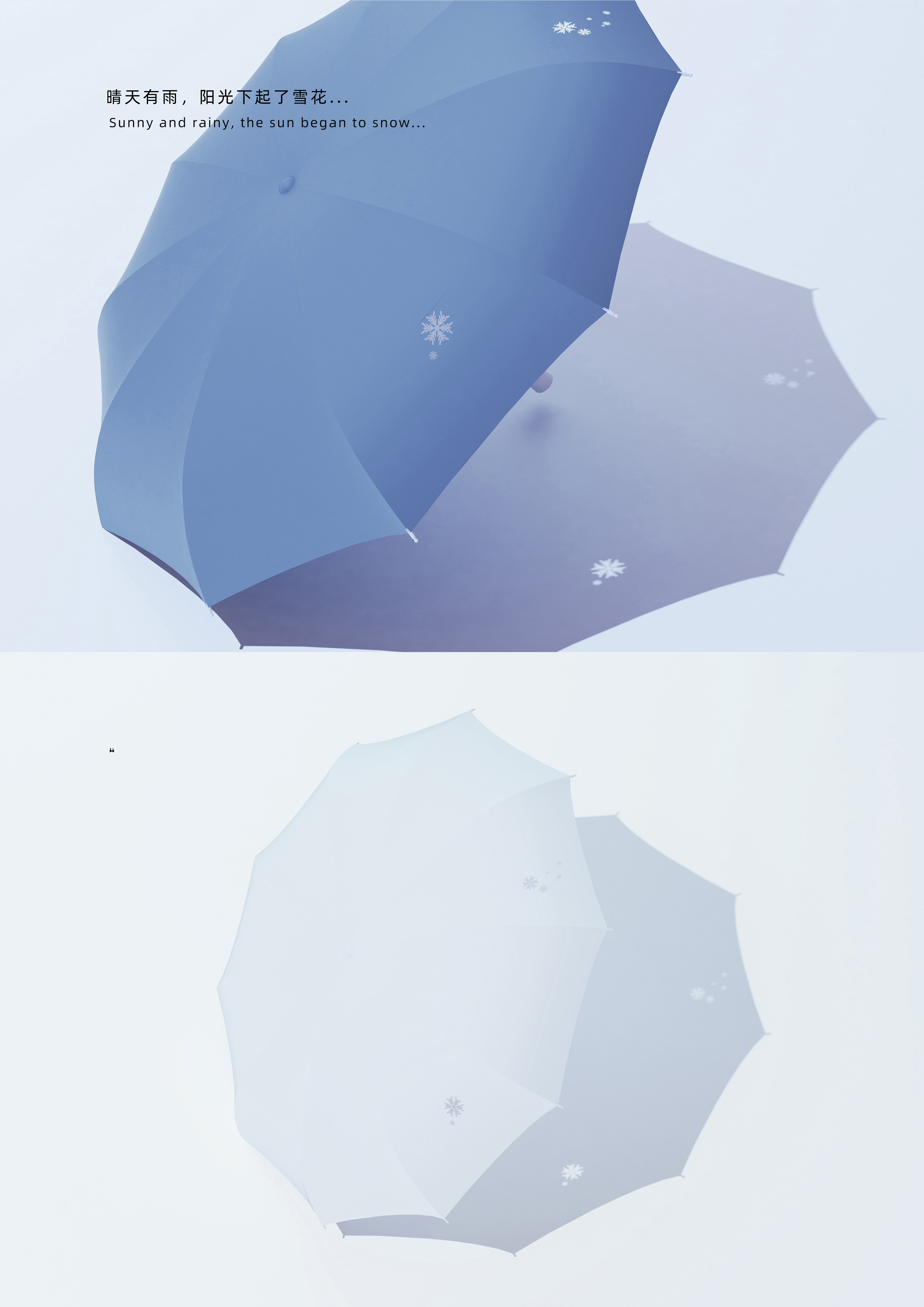 Umbrella，