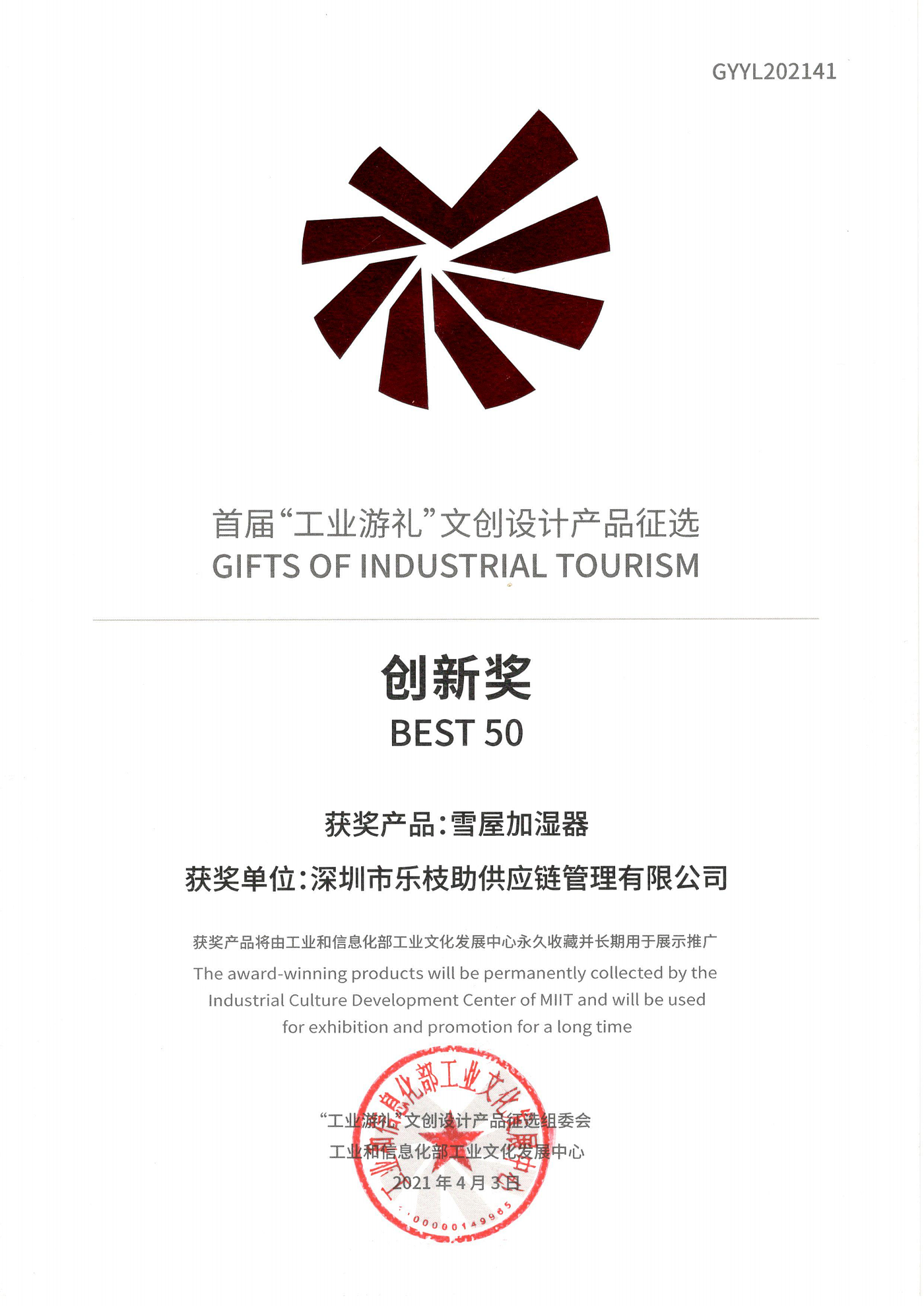 gift，Cultural creation，Consumer electronics，small home appliances，gift，Snow house，