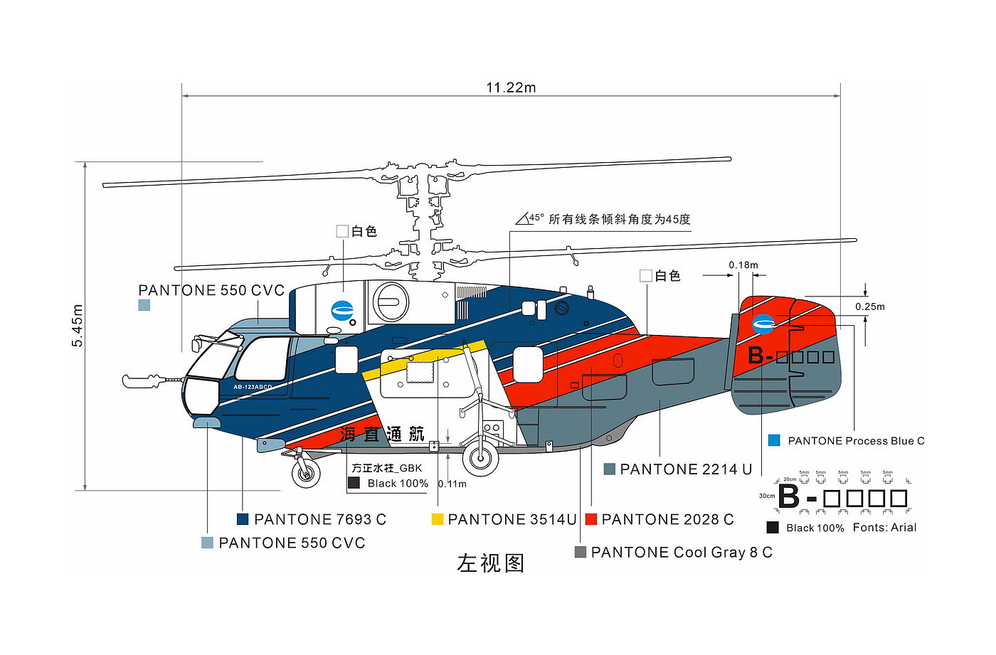 helicopter，Gold standard design，Xiong muguo，Helicopter Painting，