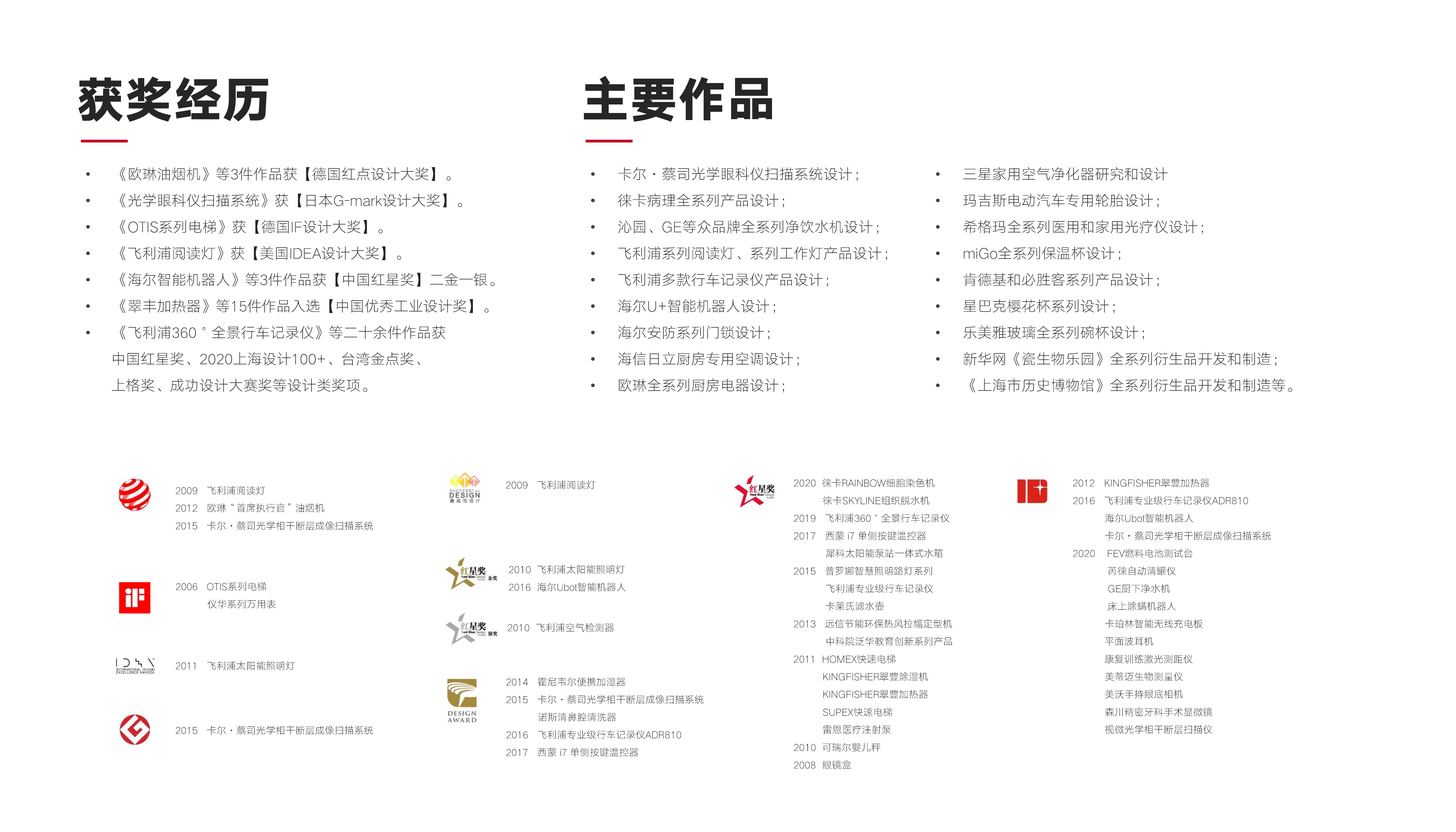 sample reels，resume，design company，Design resume，