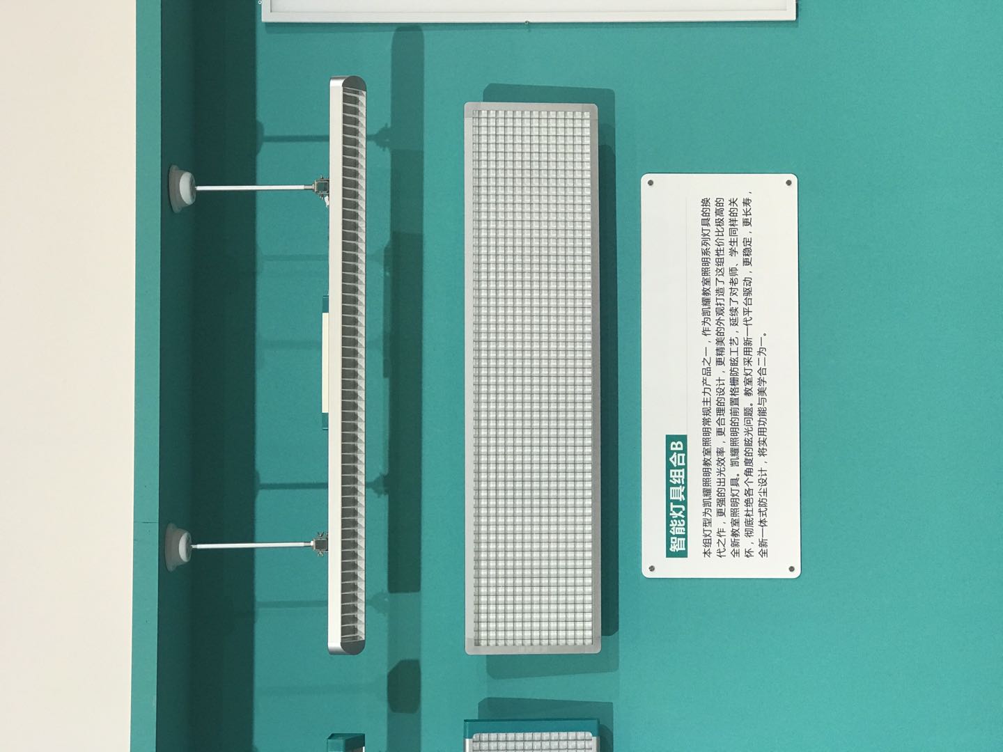Educational lighting，Blackboard lamp，Grid anti glare，Aladdin lamp Award，