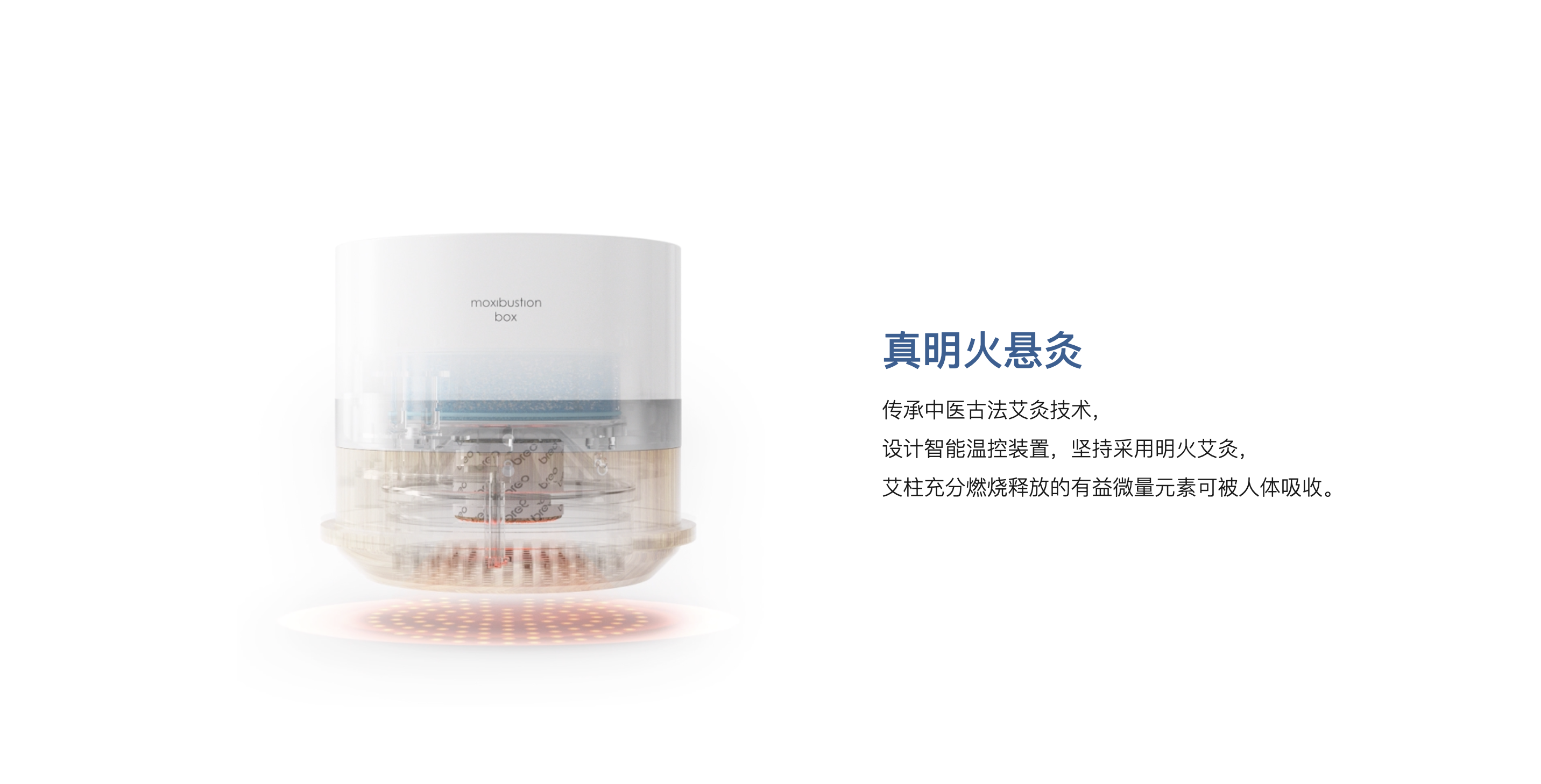 Breo，moxibustion，Massage apparatus，health preservation，Times easy，Suspension moxibustion，moxibustion，