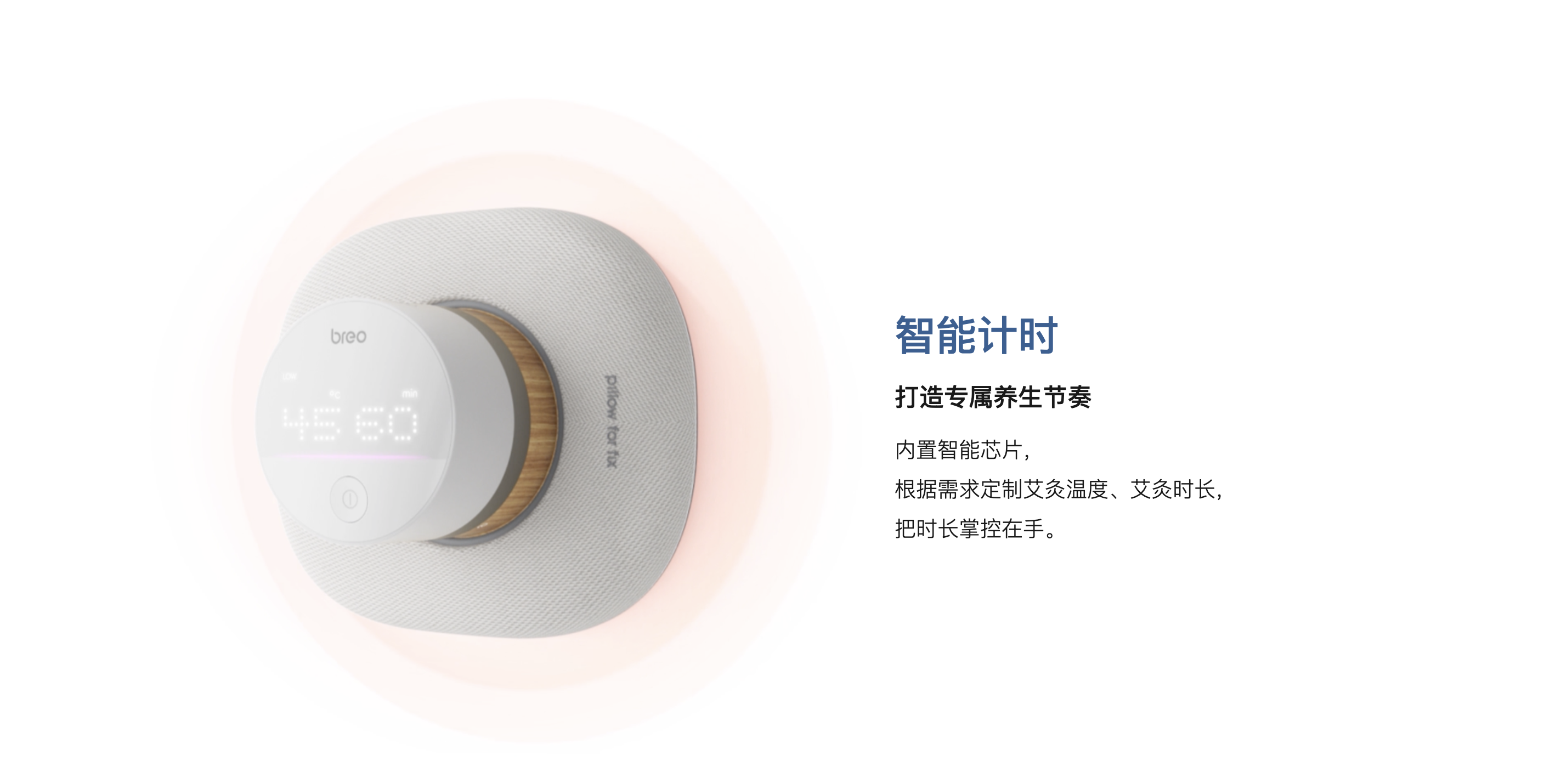 Breo，moxibustion，Massage apparatus，health preservation，Times easy，Suspension moxibustion，moxibustion，