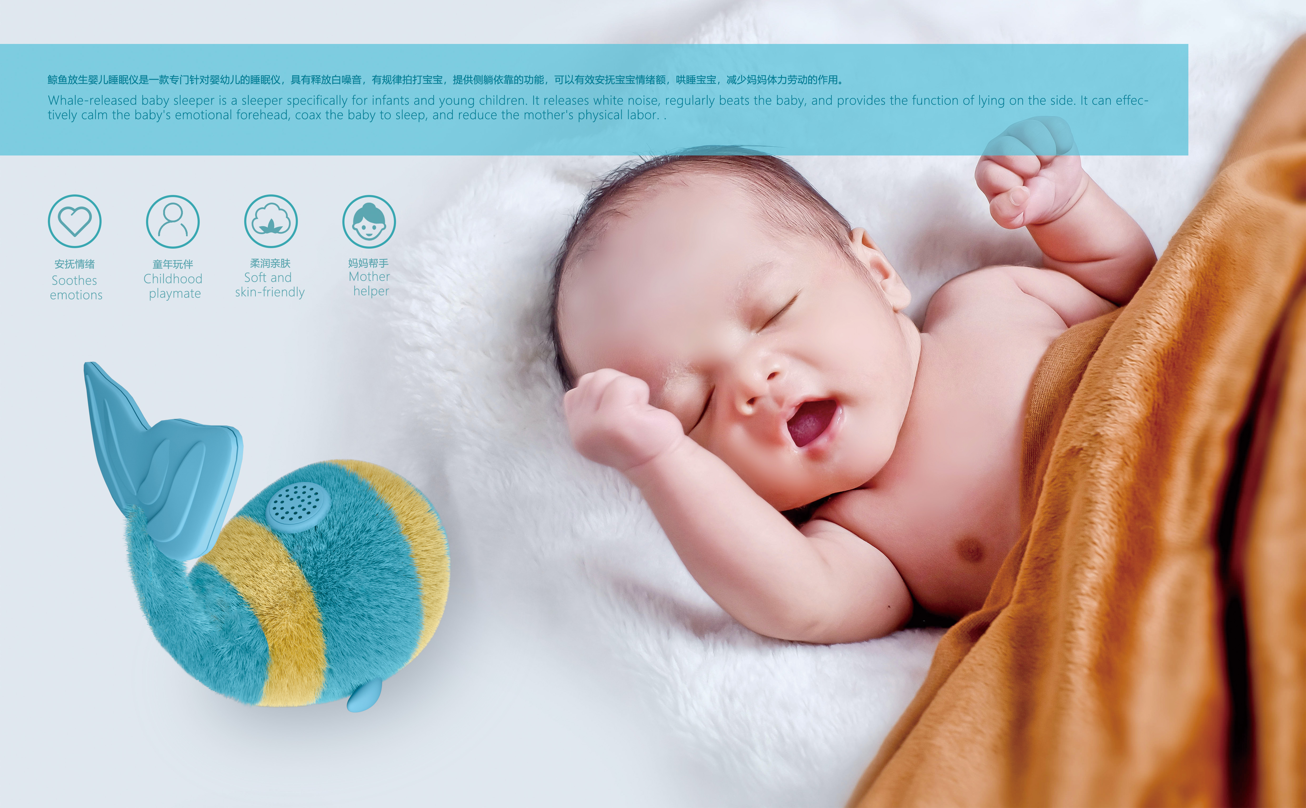 Mother and baby，Lull to sleep，appease，White noise，Plush，sleep，
