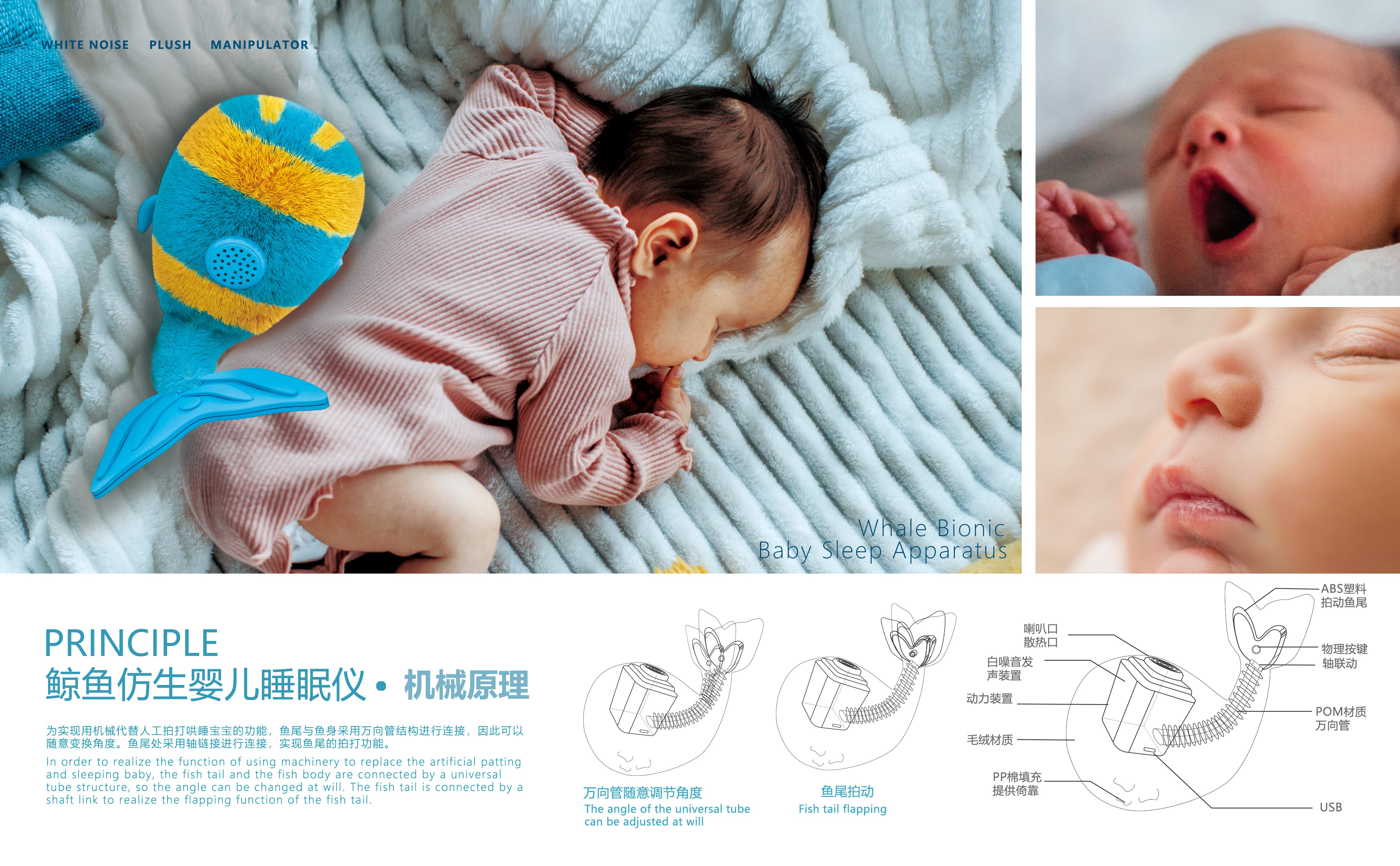 Mother and baby，Lull to sleep，appease，White noise，Plush，sleep，