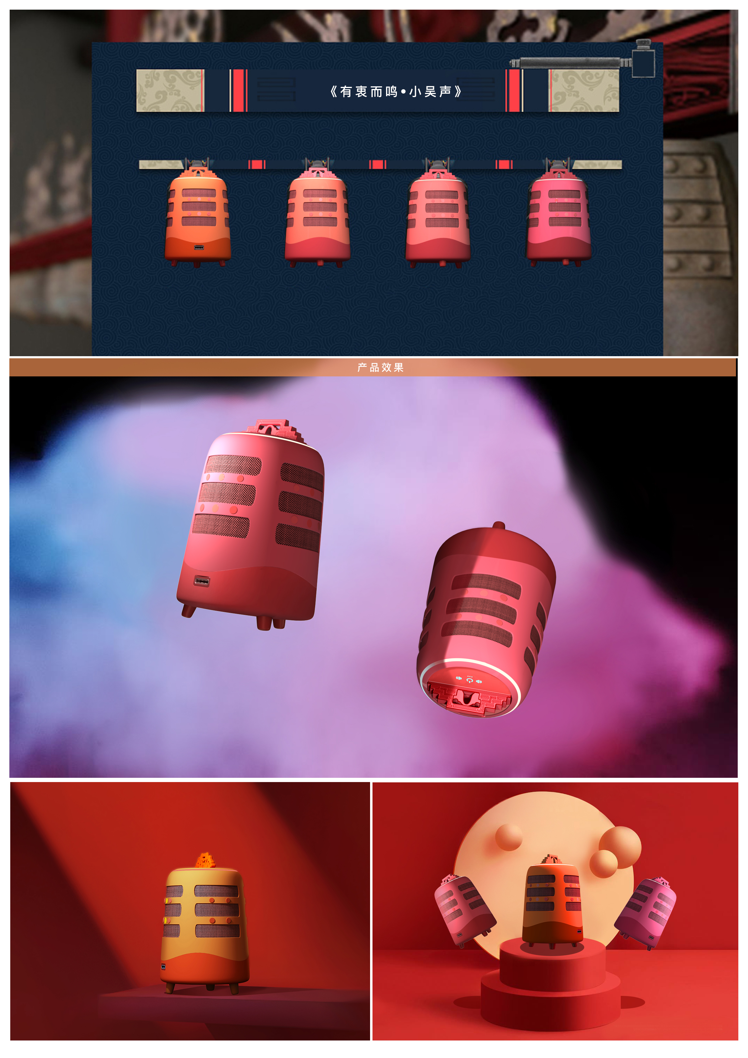 Cultural and creative design，sound design ，Product series design，the grand canal，Kaifeng Museum，