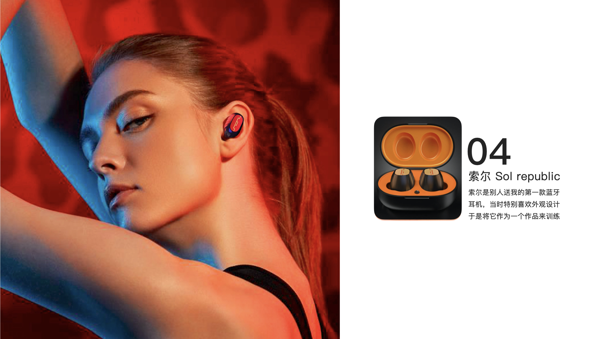 Sol Bluetooth headset，Appearance effect design，Rhino + keyshot exercise，Sense of science and technology，SOL Republic，