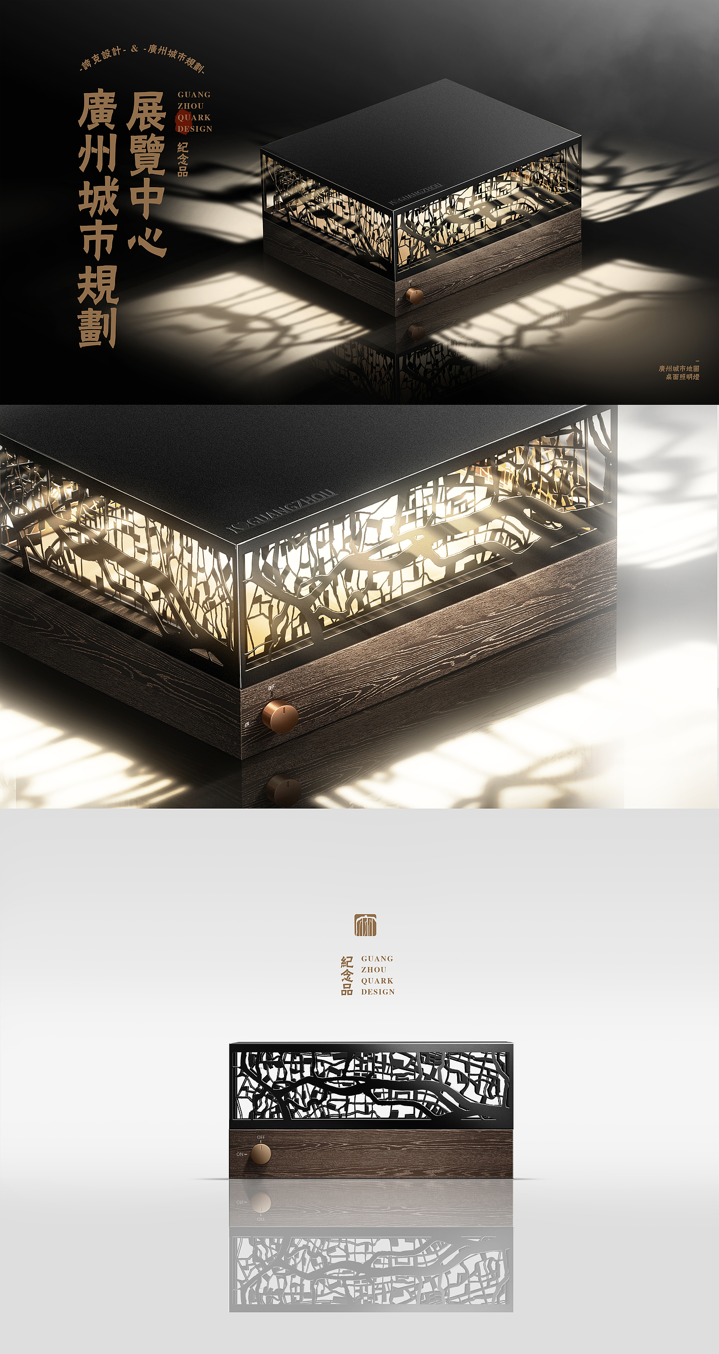 Cultural tourism souvenir design，Cultural and creative design，Guangzhou Urban Planning Exhibition Center，ps，Storage of ornaments，lamp，