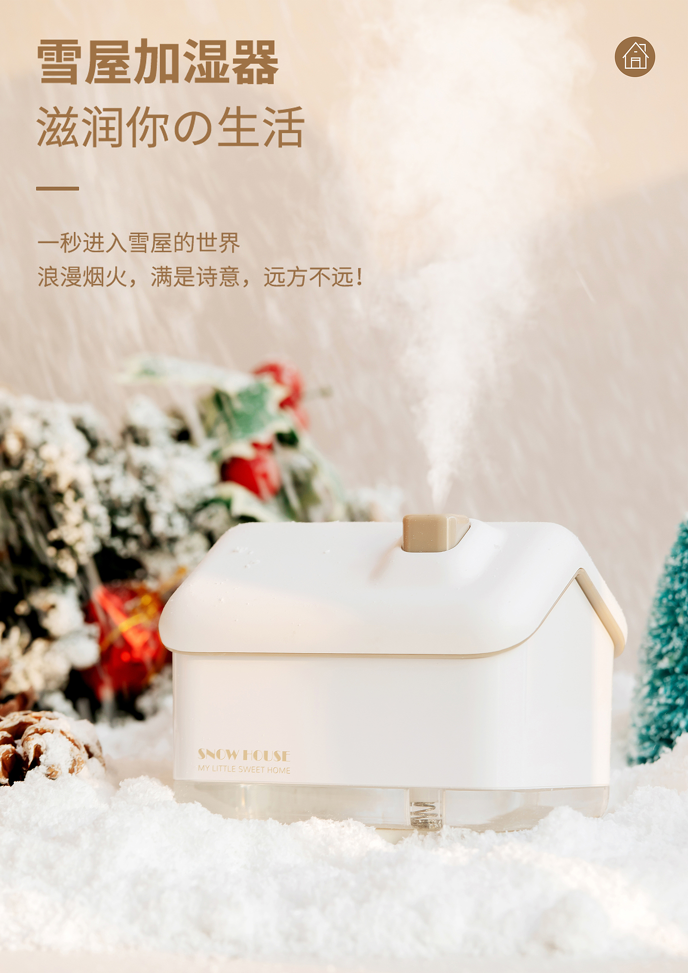 gift，Cultural creation，Consumer electronics，small home appliances，gift，Snow house，