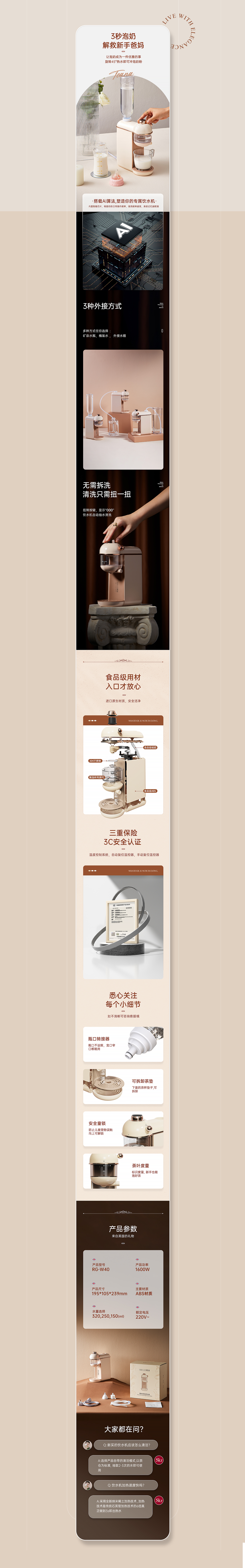 Keleshi，Instant hot water dispenser，Card frog，Skrillex，