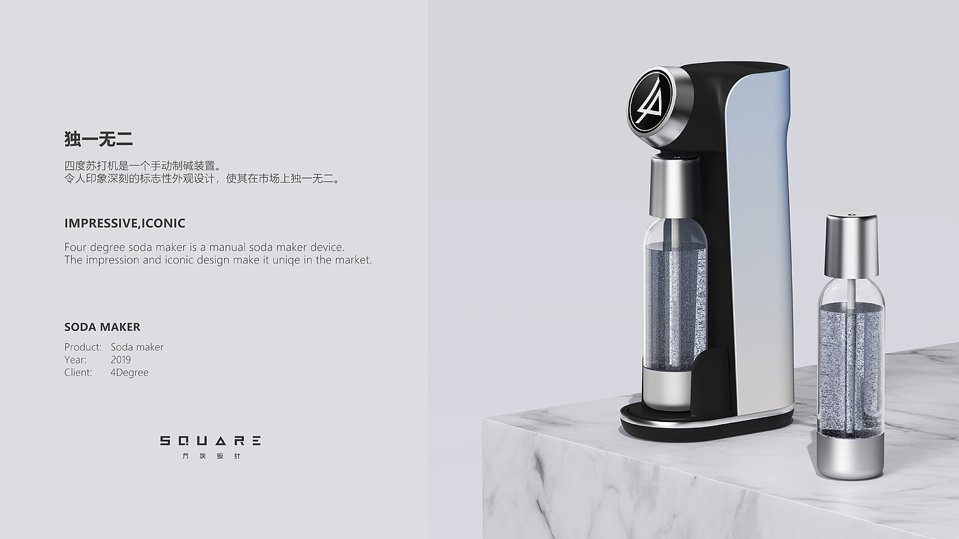 Soda machine，product design，Block design，CMF design，