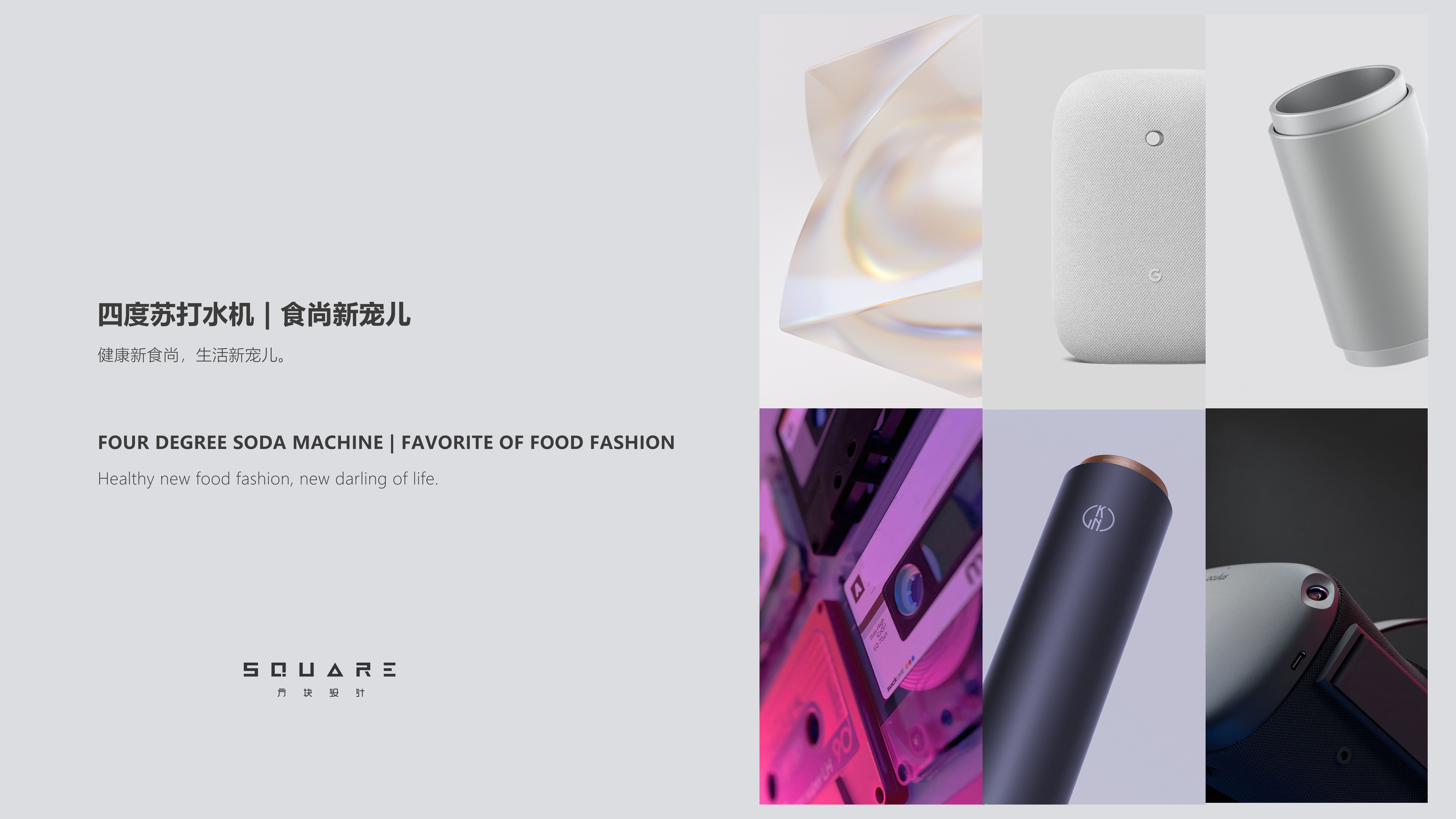 Soda machine，product design，Block design，CMF design，