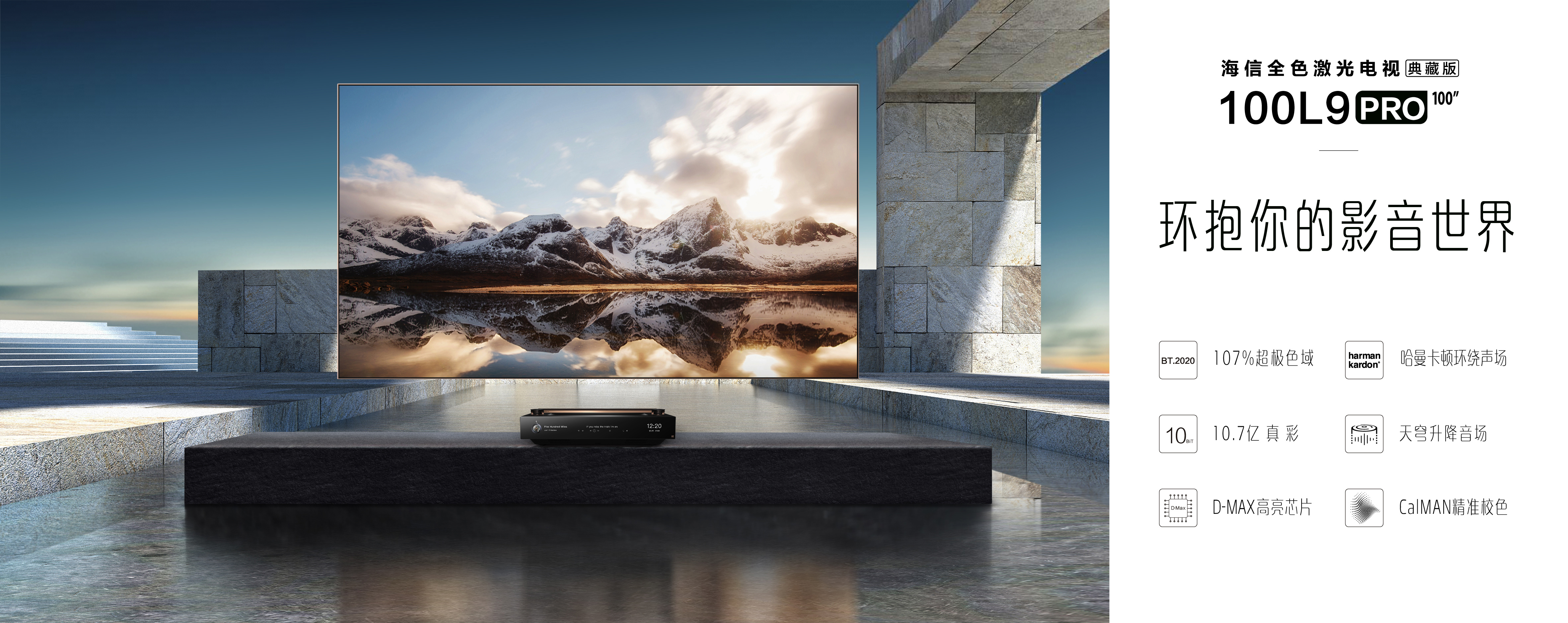 Laser TV，household electrical appliances，science and technology，Laser projection，Keyshot rendering，Hisense，