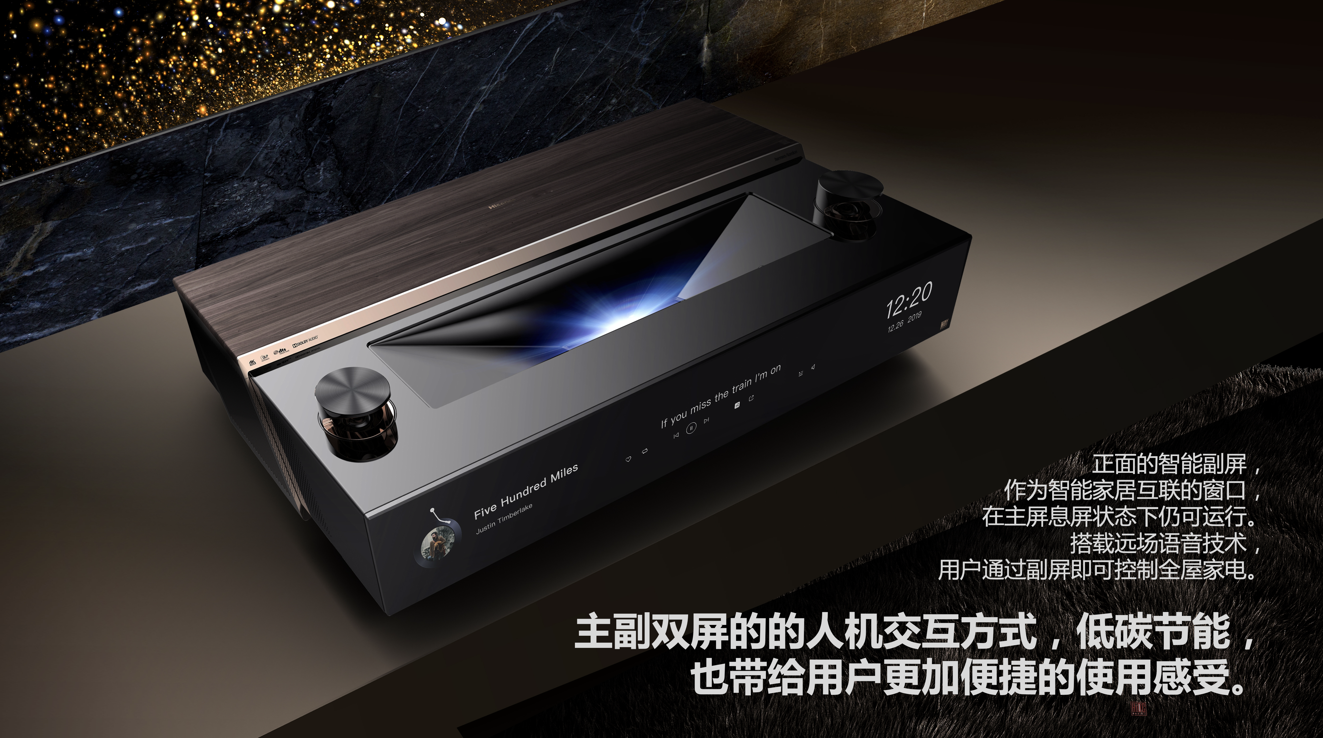 Laser TV，household electrical appliances，science and technology，Laser projection，Keyshot rendering，Hisense，