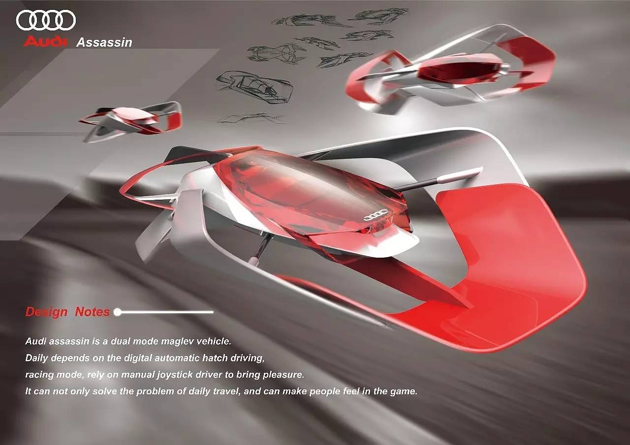 2017CDN，Finalist for best design，Future car，audi，concept，