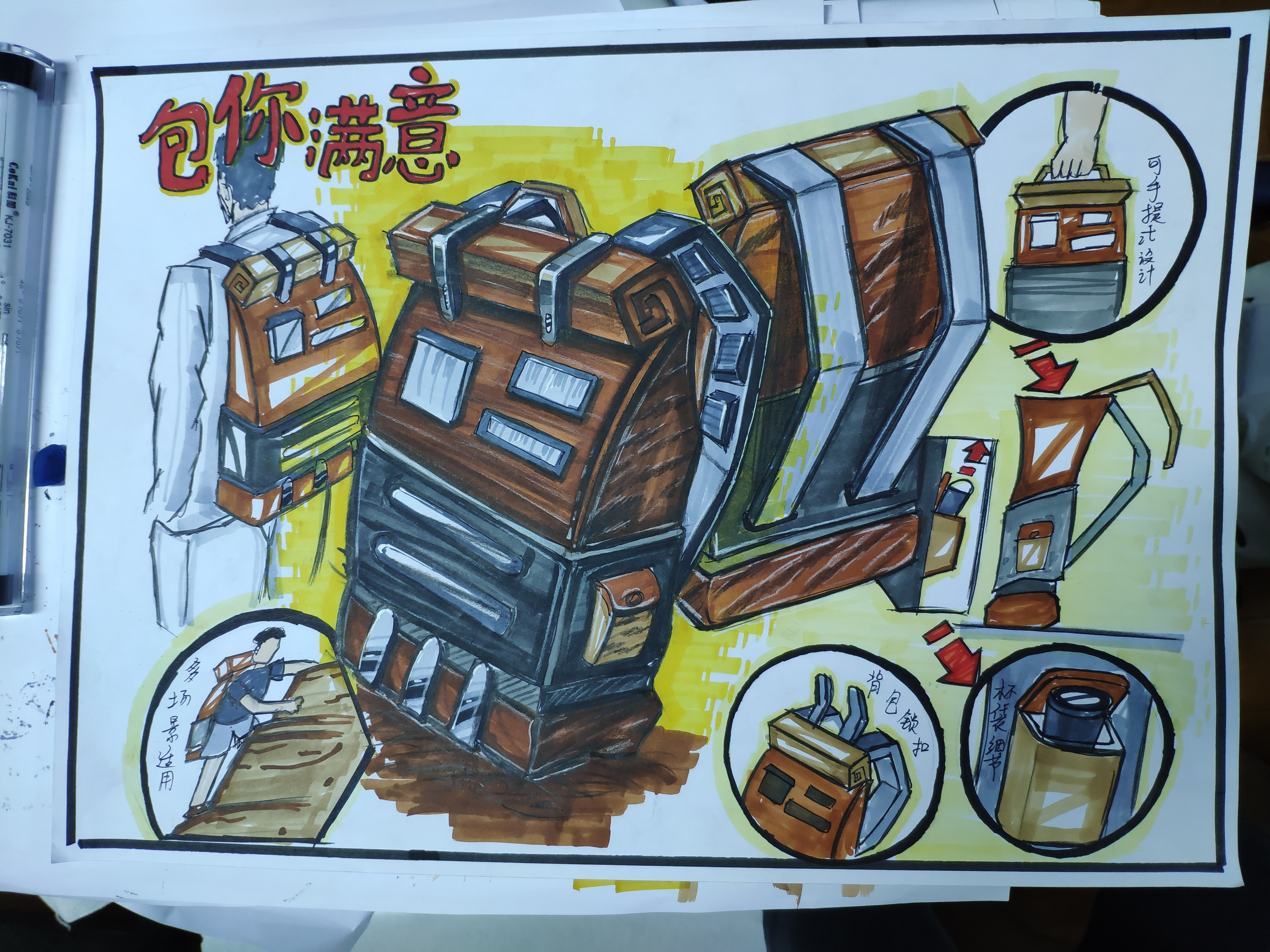 Hand drawn，industrial design，Line，marker pen，Coloring，page，