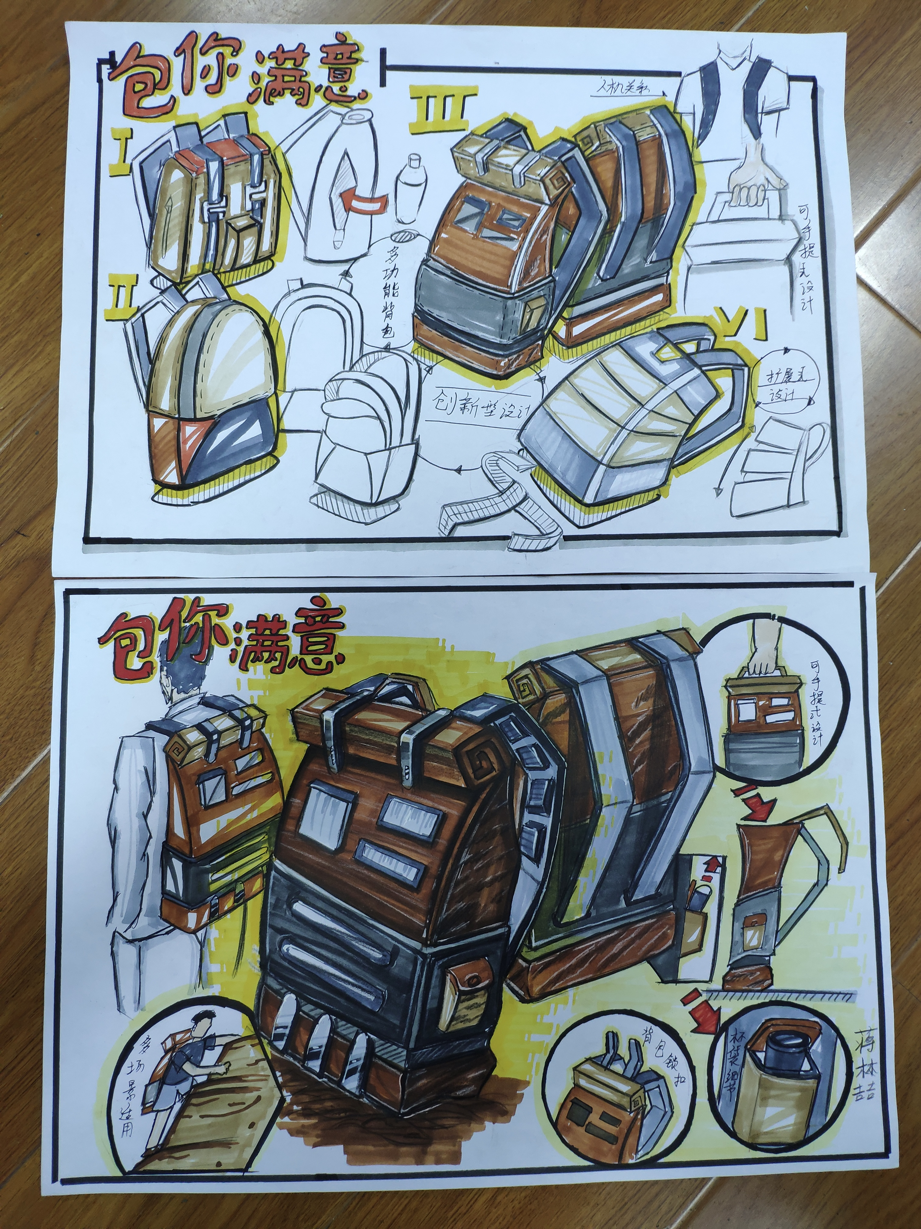 Hand drawn，industrial design，Line，marker pen，Coloring，page，