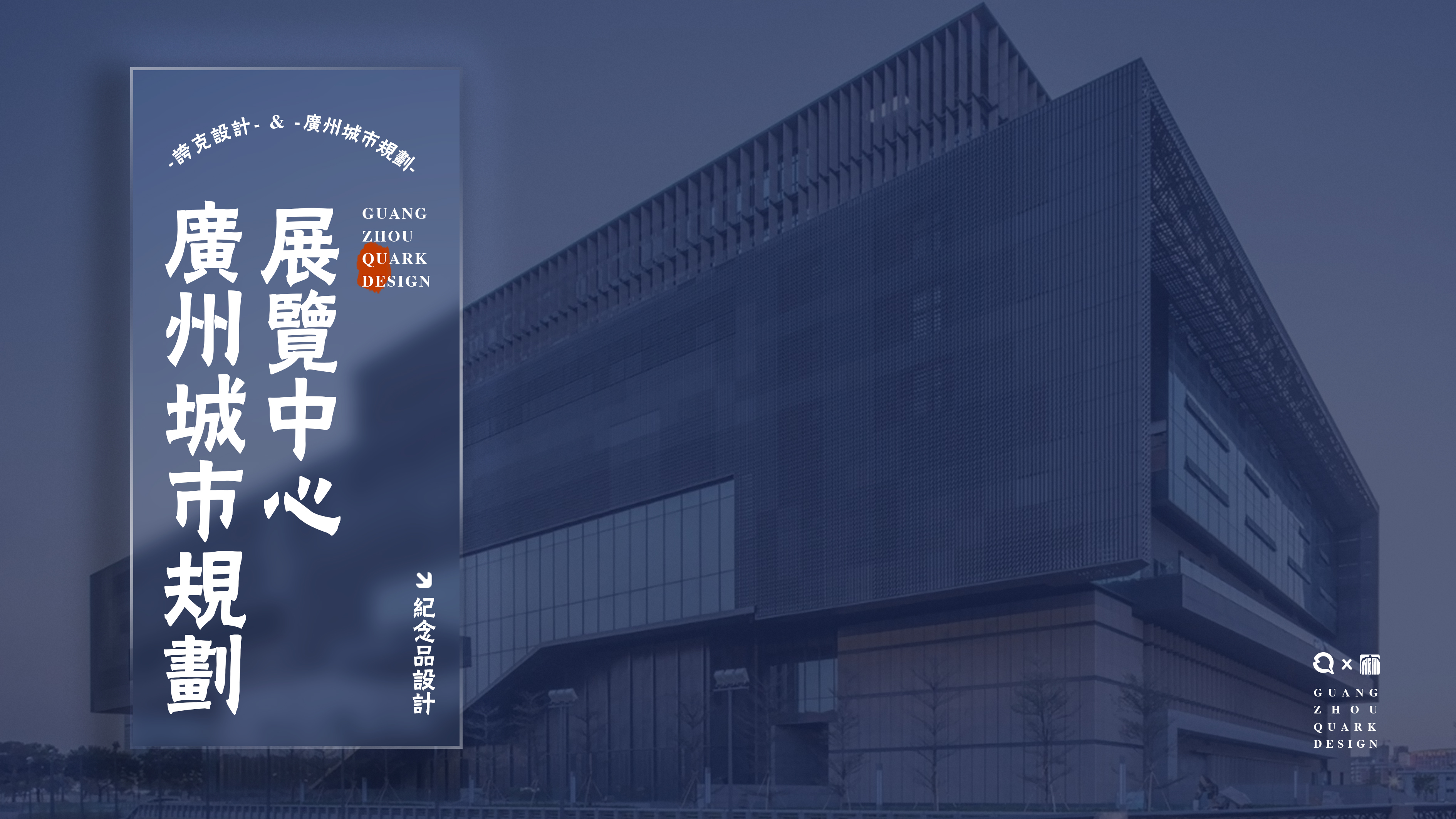 Cultural tourism souvenir design，Cultural and creative design，Guangzhou Urban Planning Exhibition Center，ps，Storage of ornaments，lamp，