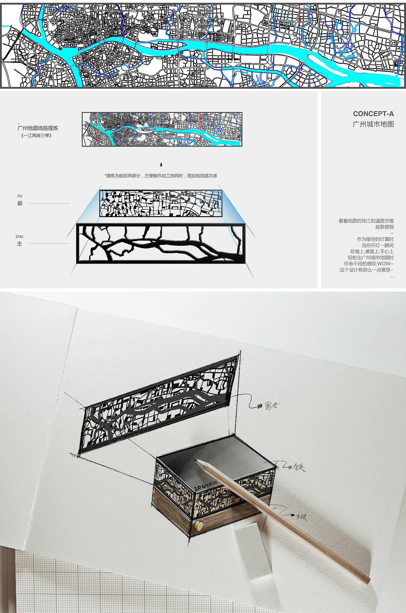 文化旅游纪念品设计，文创设计，广州城市规划展览中心，ps，收纳摆件，灯，