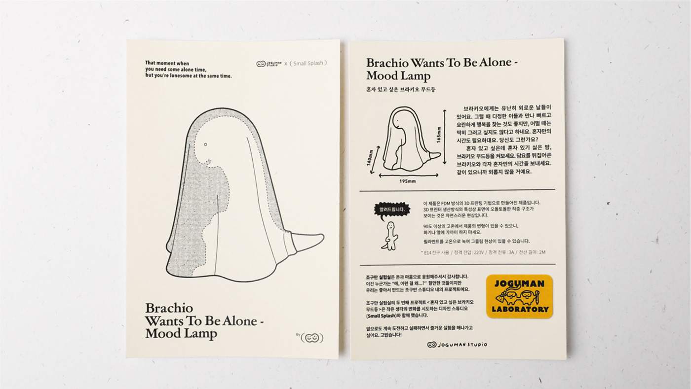 Lighting design，Mood Lamp，3D printing，