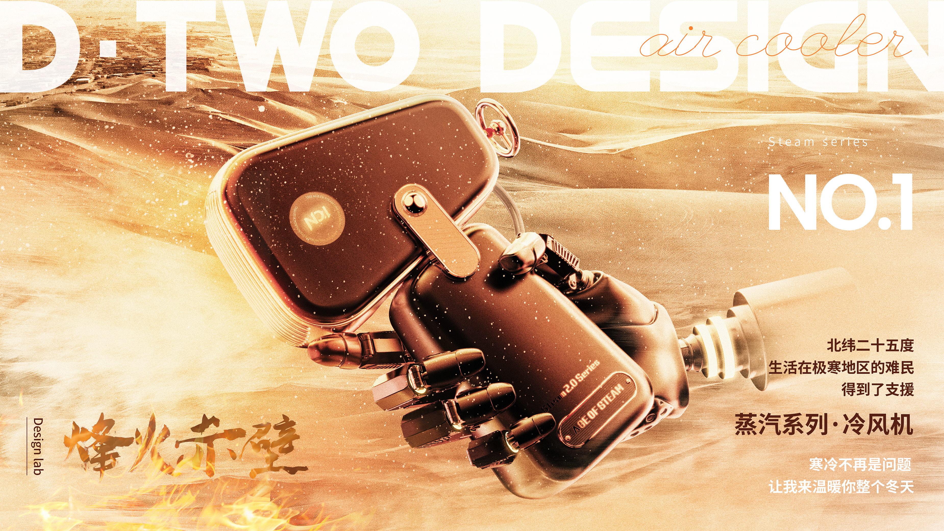 Cyberpunk，Steam cooling and hot air blower，Break the ice，future market，Punk billboard，No more，trend，Tribute to classic，