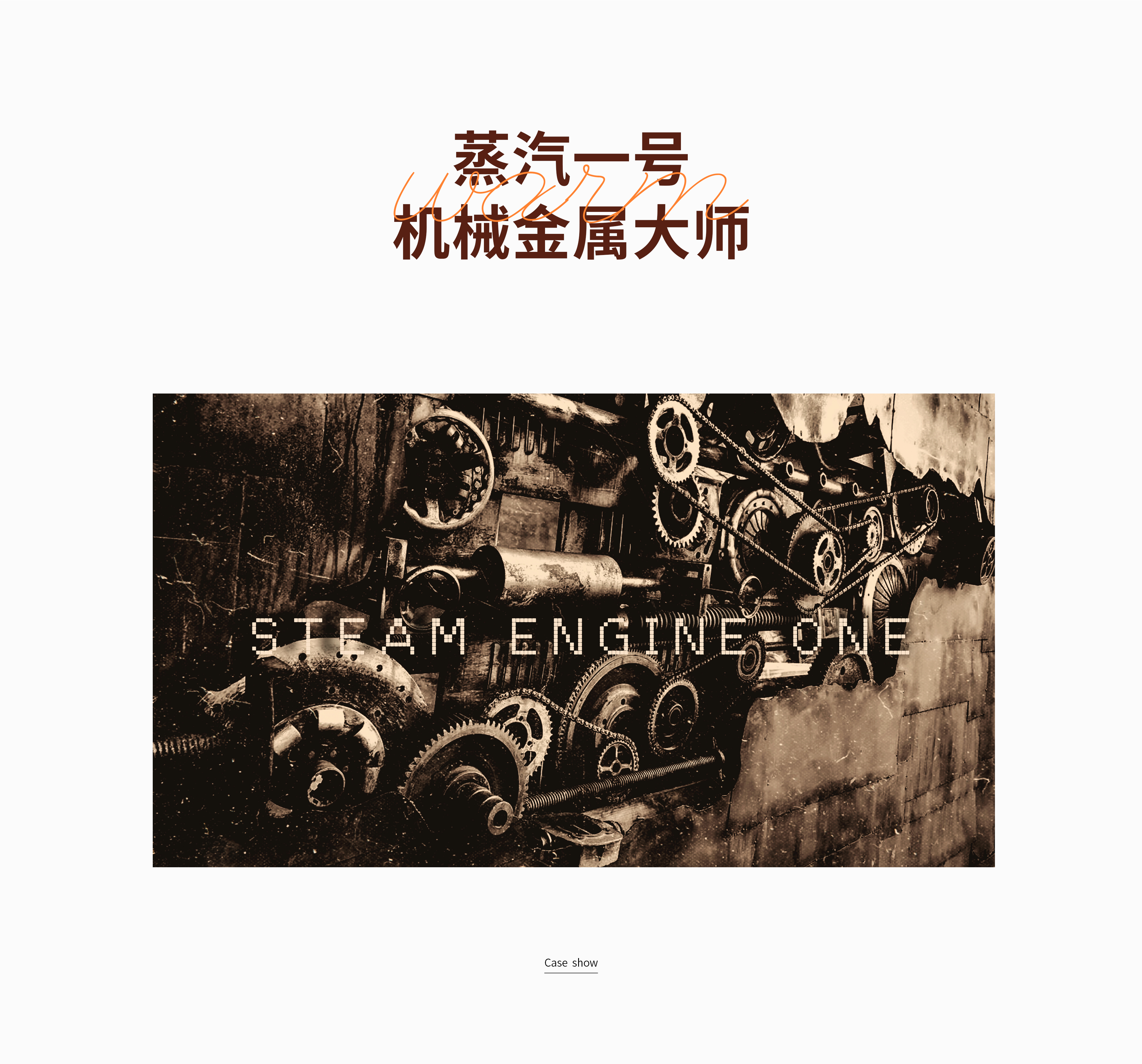 Cyberpunk，Steam cooling and hot air blower，Break the ice，future market，Punk billboard，No more，trend，Tribute to classic，