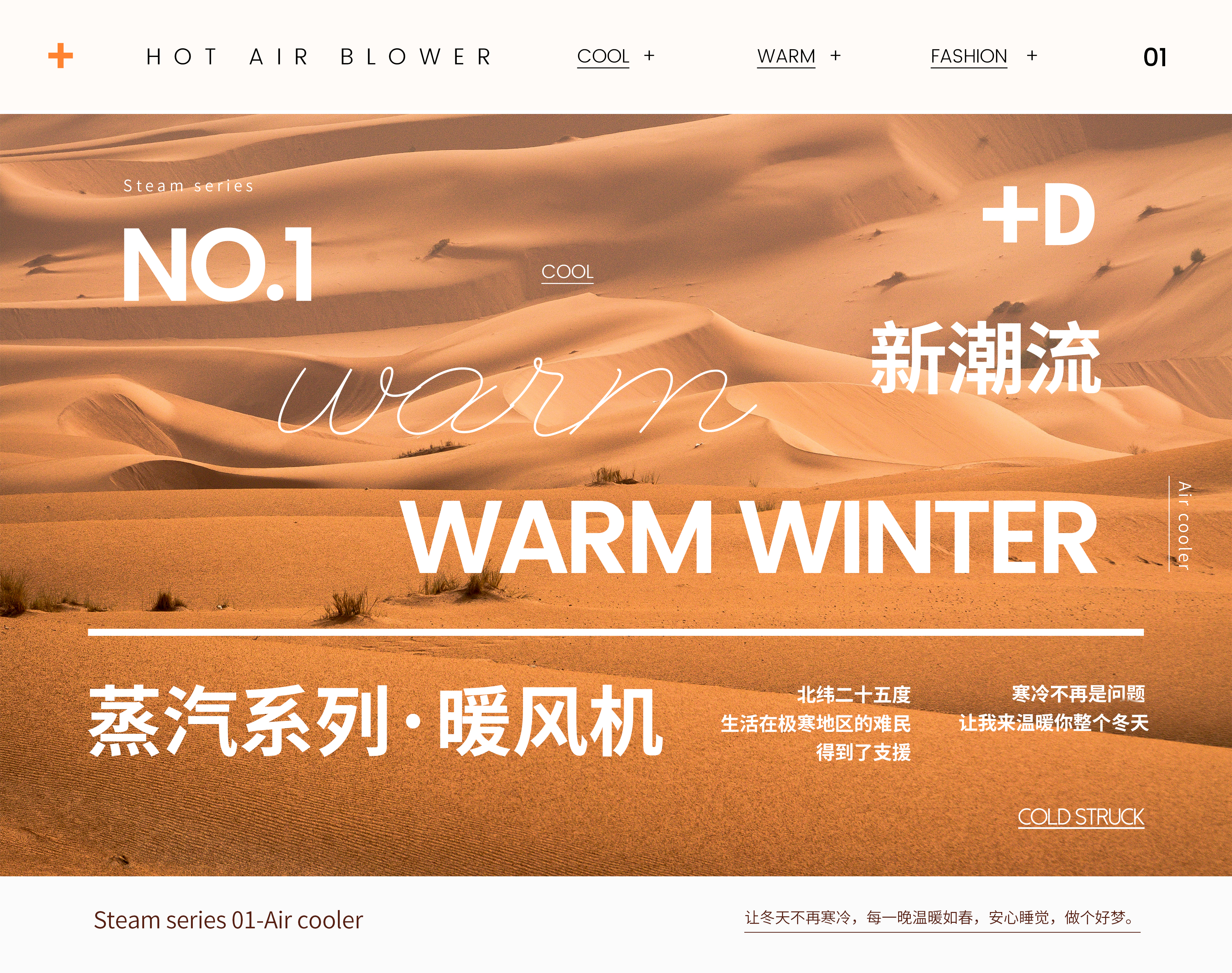 Cyberpunk，Steam cooling and hot air blower，Break the ice，future market，Punk billboard，No more，trend，Tribute to classic，