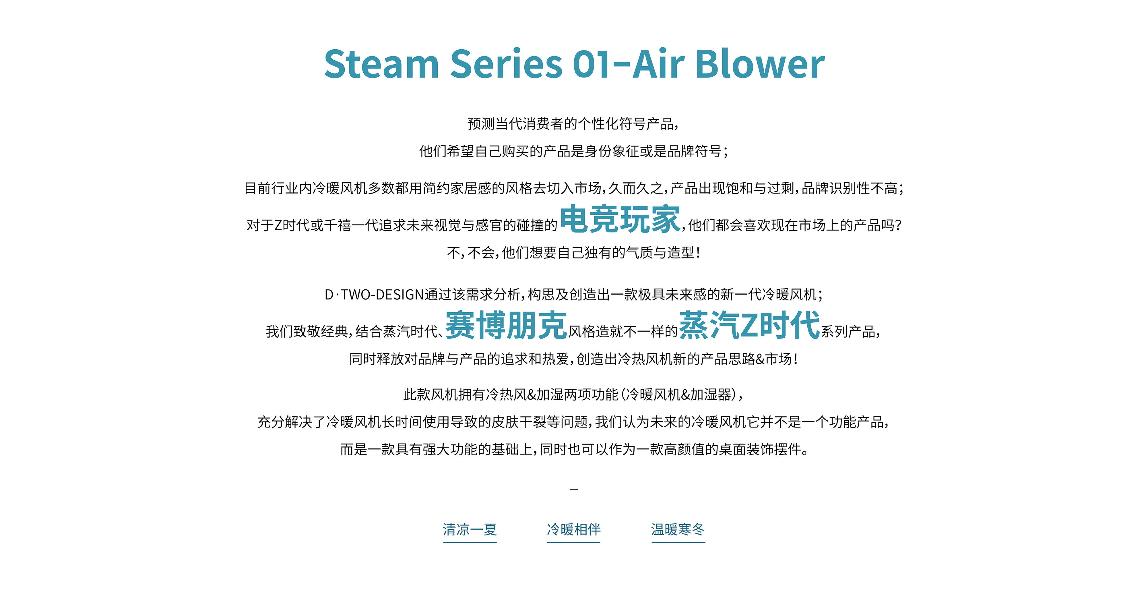 Cyberpunk，Steam cooling and hot air blower，Break the ice，future market，Punk billboard，No more，trend，Tribute to classic，