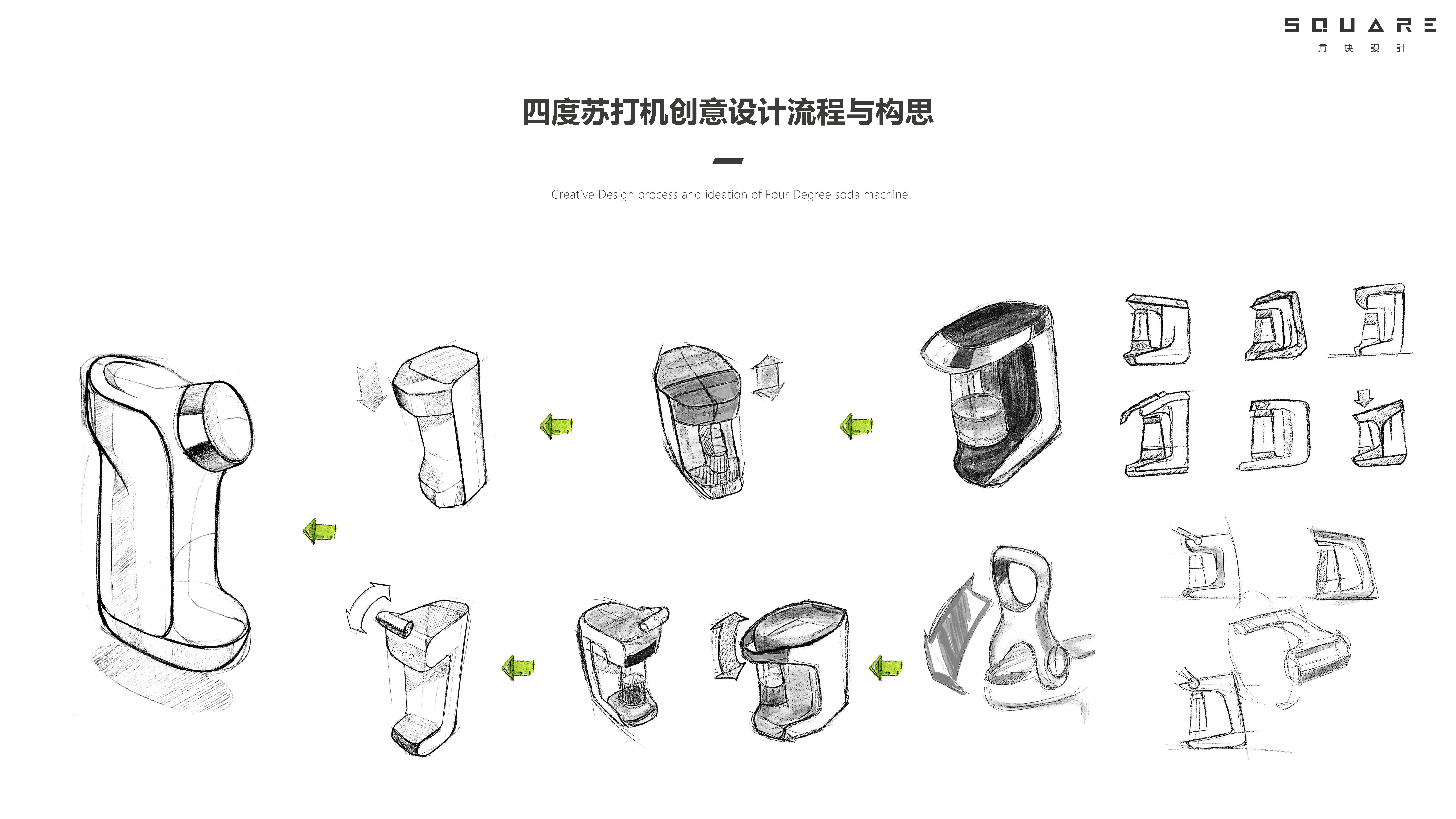 Soda machine，product design，Block design，CMF design，